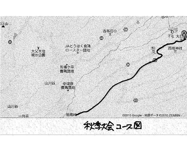 鳥取県自転車競技秋季大会